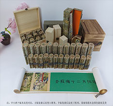 鄂州春画全集之金瓶梅绘画24手卷